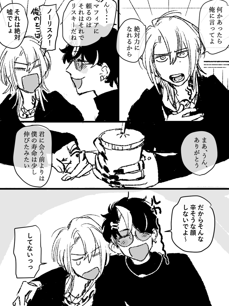sunsunsun_yeah's tweet photo. 妄想漫画 https://t.co/fDJpP0NdAG
