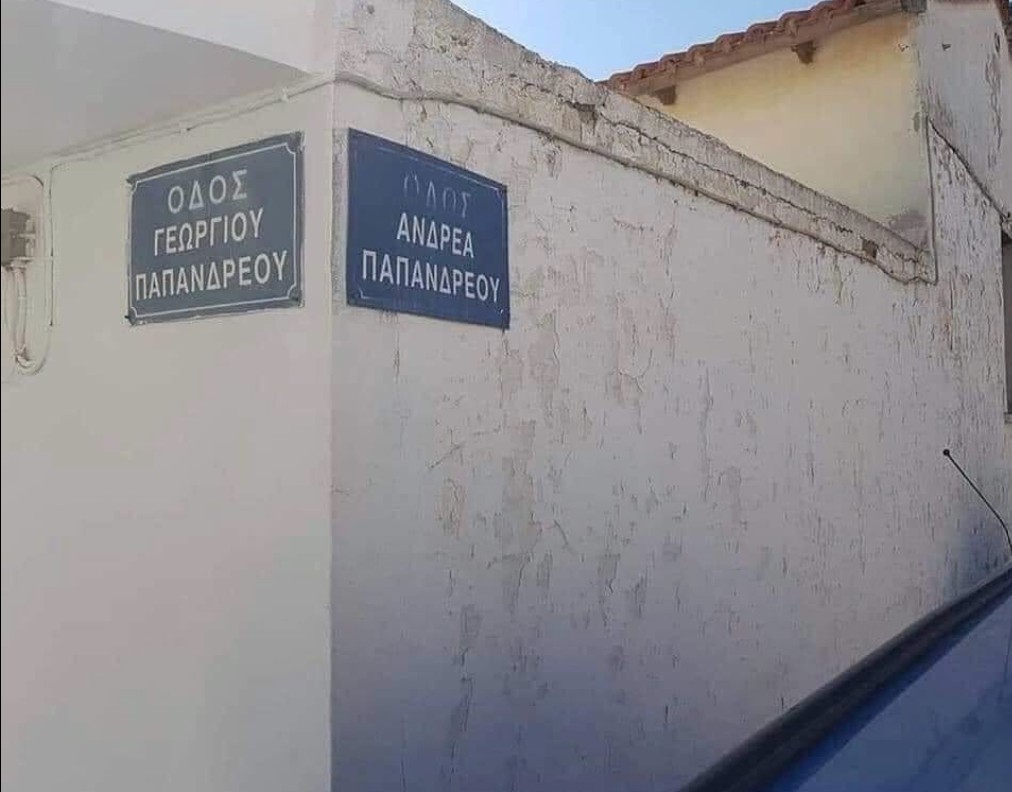 kinky_afro's tweet photo. Όλα είναι δρόμος... ✌️✌️#pasok #pasokara #papandreou https://t.co/GtGOTR9eA0
