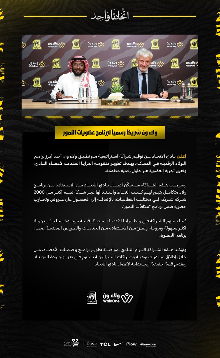 نادي الاتحاد السعودي tweet media