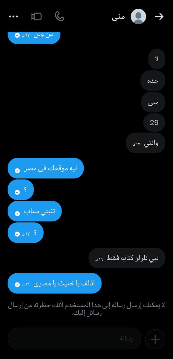 Retajj898's tweet photo. ذا كسمهه مصريي مسوي فيها حساب بنت😀
و ايي كلبب يضيفف بلوكك و بفضحه
#ليز #تومبوي https://t.co/EDM1KxlkI3