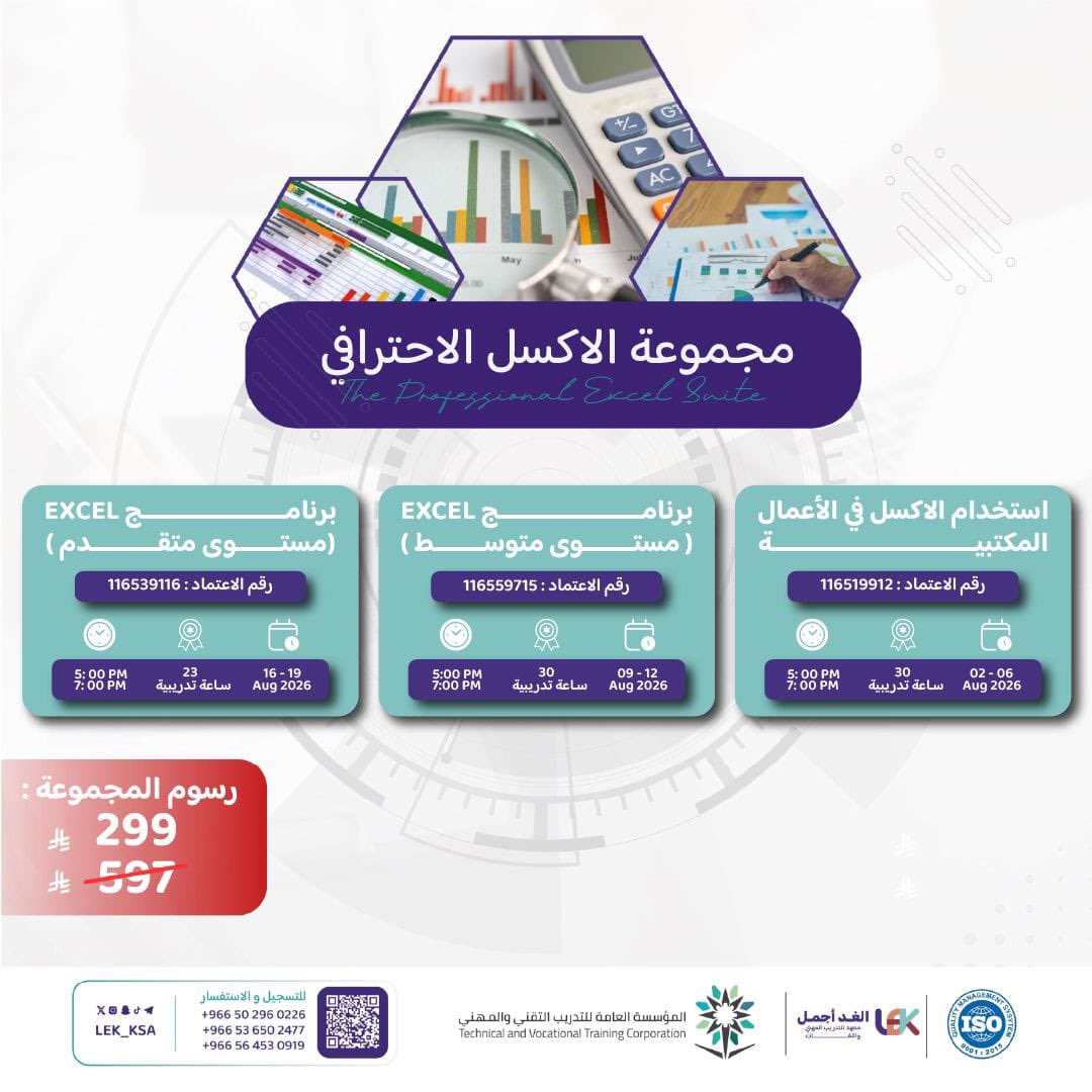 معهد الغد أجمل (LEK) tweet media