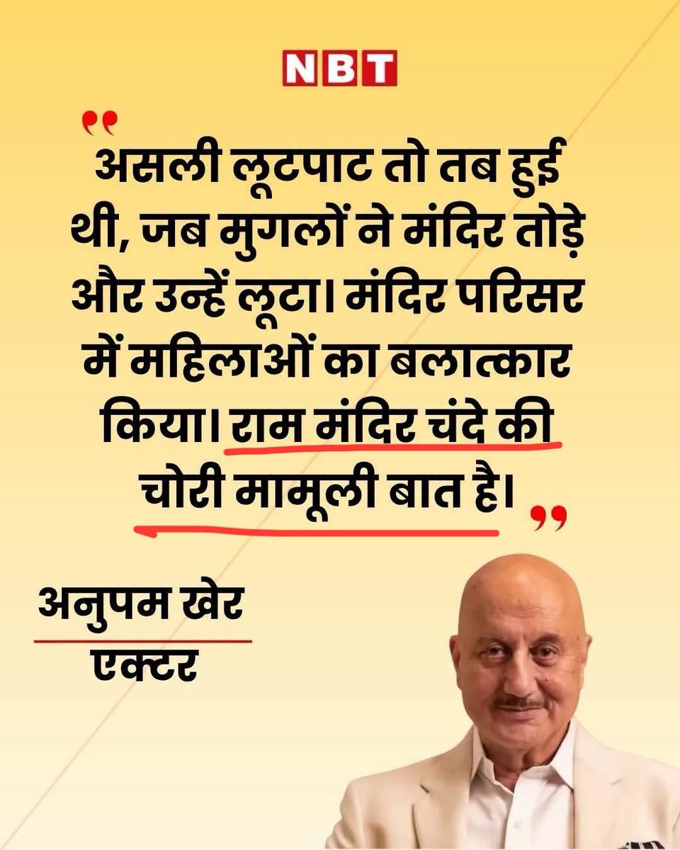 apnarajeevnigam's tweet photo. एक मामूली चाटुकार आदमी से और क्या उम्मीद कर सकते हो.. लेकिन अच्छे एक्टर है इसलिए सम्मान भी है वर्ना क्या ही बोला जाए इस वाहियात इंसान के लिए https://t.co/KBMKHGUb90