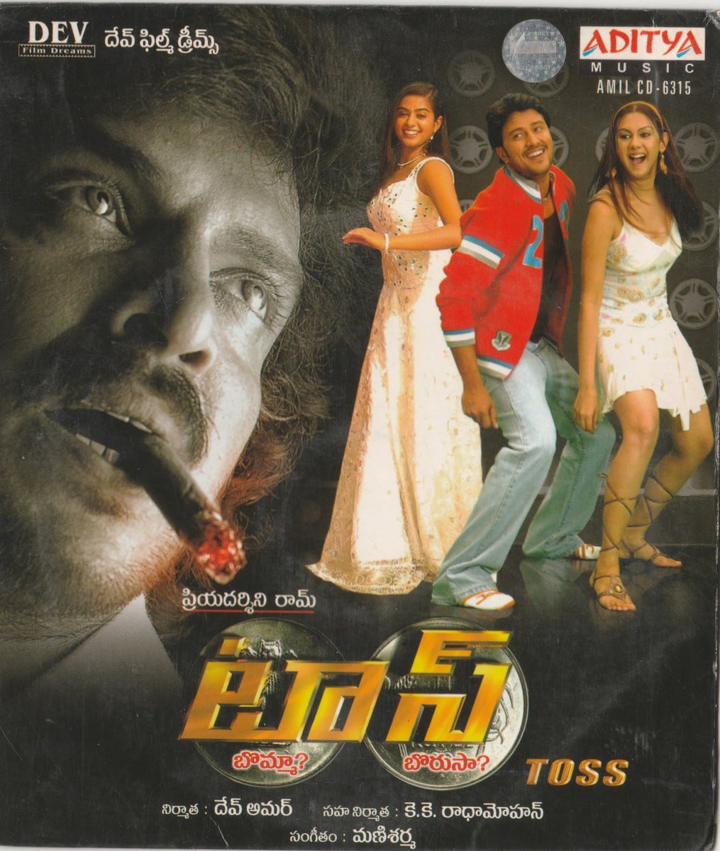 MovzMusicals999's tweet photo. #19YearsForToss
This is the first film in India to be shot with the #ThompsonViperFilmstream Camera.Meaningless film with worst concept.
#Toss Audiocd @adityamusic
#Manisharma musical
#Upendra #Raja @PriyaManiWeb #PriyadarsiniRam @IamSampathNandi https://t.co/92yrr08tZd