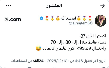 natice04's tweet photo. إكسترا أغلق 68
السهم من 87 👇🏼مسار هابط  وللآن 🤷🏻‍♂️
وبينزل إلى 60 
واحتمال 99.99٪ أكون غلطان https://t.co/h9mfoB7sVO