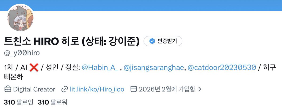 트친소 HIRO 히로 (상태: 강이준) tweet media