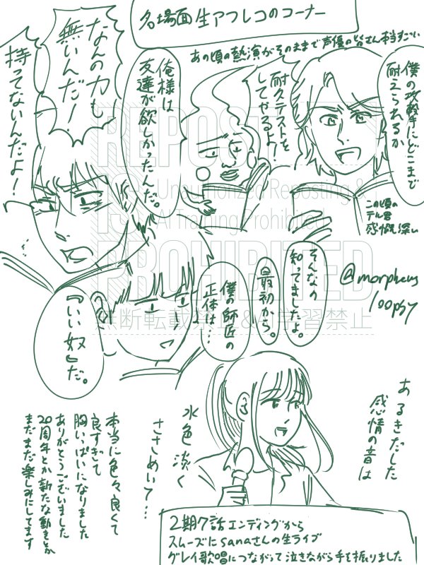 morpheus100psy's tweet photo. 同窓会の思い出
※声優さんの顔を担当キャラで描いてます https://t.co/50Ehm6cBvD
