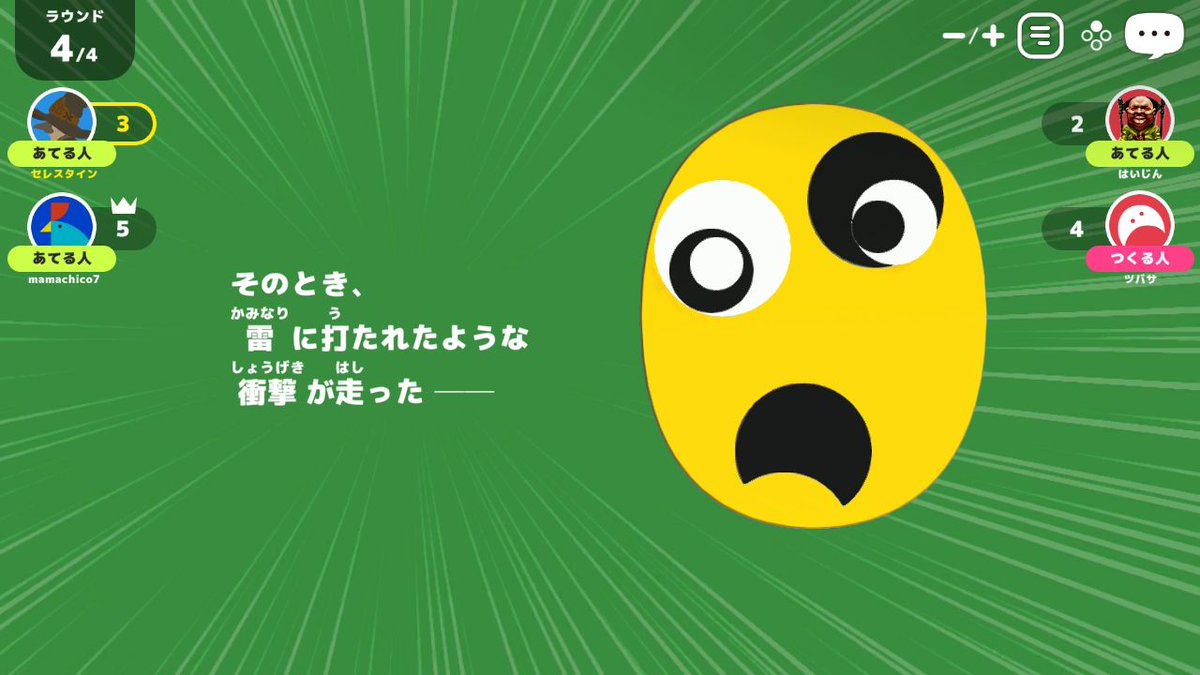 ykmstm's tweet photo. 久し振りにswitch2のスクショを見ていたら、オインク色々撮ってました！

１枚目・２枚目
悪ふざけしかしていないのに、なぜか勝率の高いゲーム。
３枚目・４枚目
狂気のツバサ＆大逆転敗北のツバサ

ツバサさんって真面目で大らかなのに、おいしいポジションなの羨ましいｗ https://t.co/oITFLPaUwl