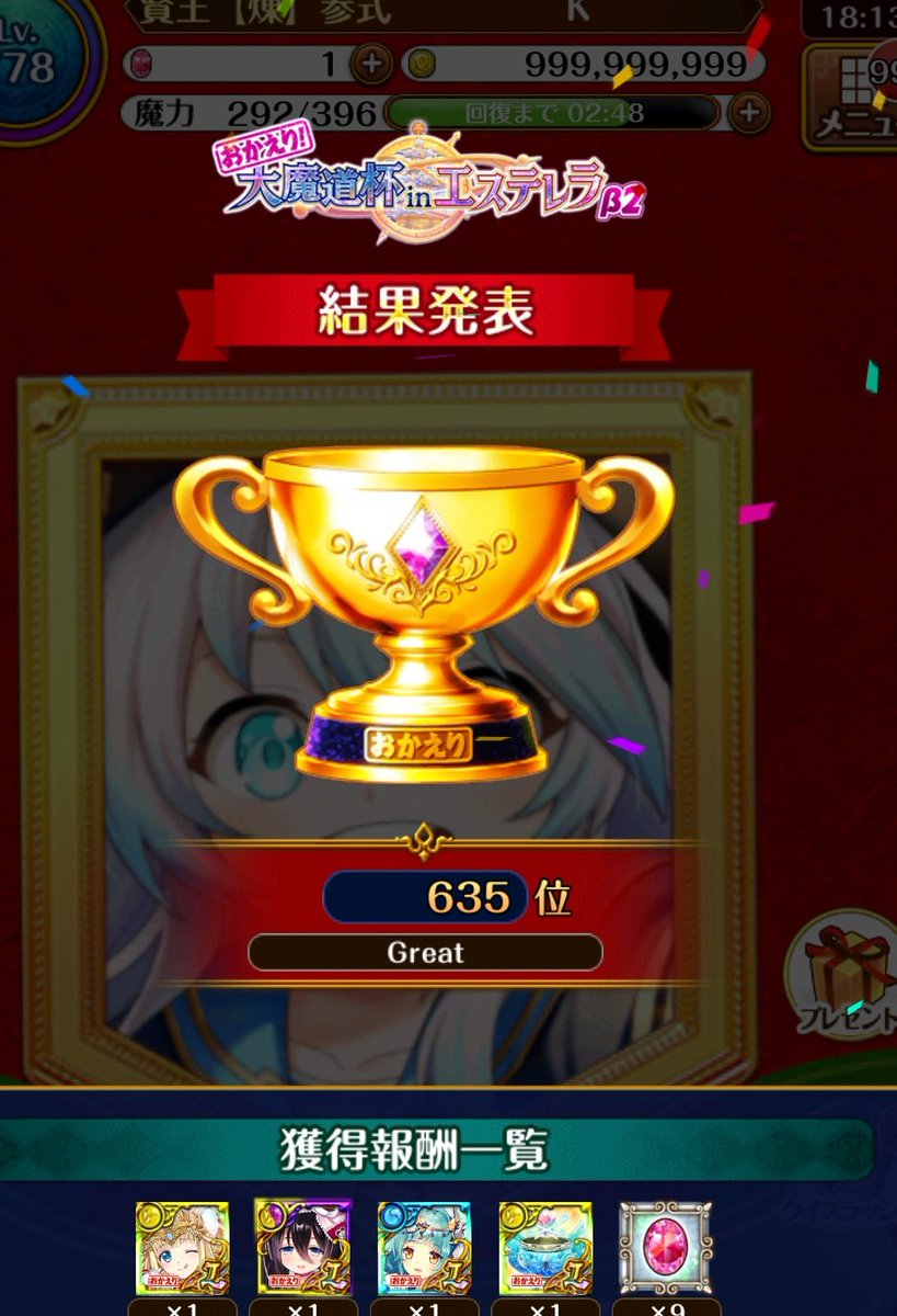 k65697562's tweet photo. 魔道杯お疲れ様でした✨
3問の快適デッキでまわれました
デッキ投稿の方々いつもありがとうございます

ｹﾞﾝﾄｰｾﾝやらなきゃ😅

#黒ウィズ
#魔道杯 https://t.co/Asx3tQQwrq