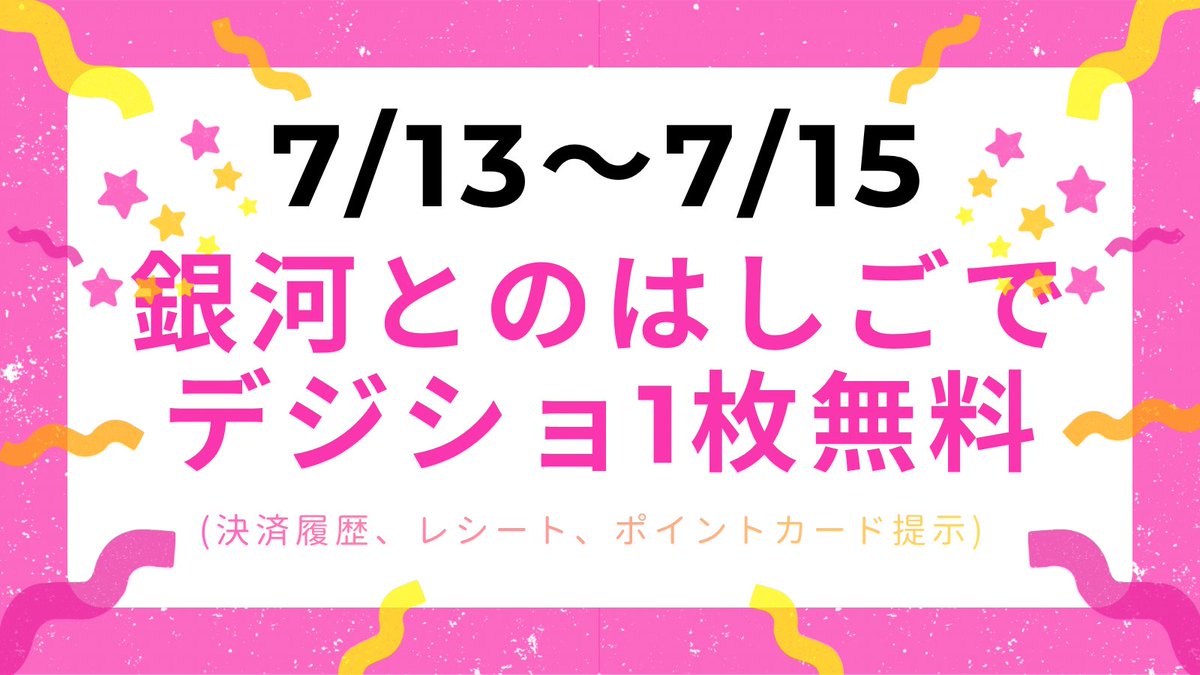 momonekodou004's tweet photo. 7月15日（水）

にーにゃお🐱
本日の桃猫堂恵比寿

営業最終日！

🈺21:00-5:00🈺

くれあ  @ginga_kurea
えりぃ  @mofcro_ellie 

ご来店お待ちしております❣️
#桃猫堂恵比寿 #コンカフェ

ご新規様アンケートご協力で割引あり🈹
https://t.co/tWgEsfTkvR https://t.co/Do2wmgW1LD