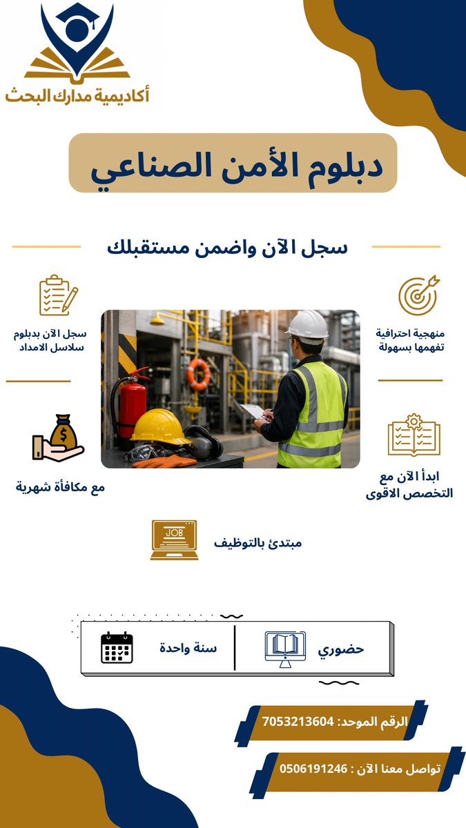 maadarik's tweet photo. نرشدك #لوظيفتك بأسرع الطرق 
✅ مع مكافأة شهرية
✅ معتمدة
✅ #توظيف مباشرة بعد الانتهاء من البرنامج https://t.co/l92HIfNjQ5