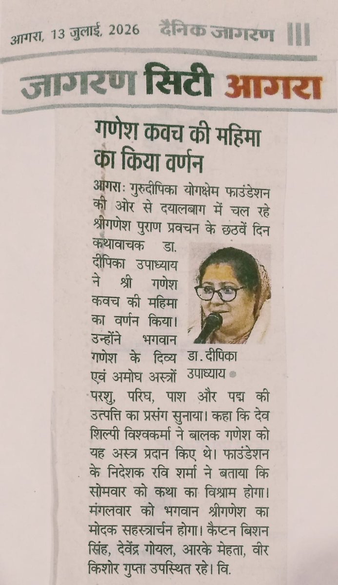 DrDeepika20's tweet photo. पत्रकार बंधुओं का आभार ! https://t.co/Od5AzlSSwK