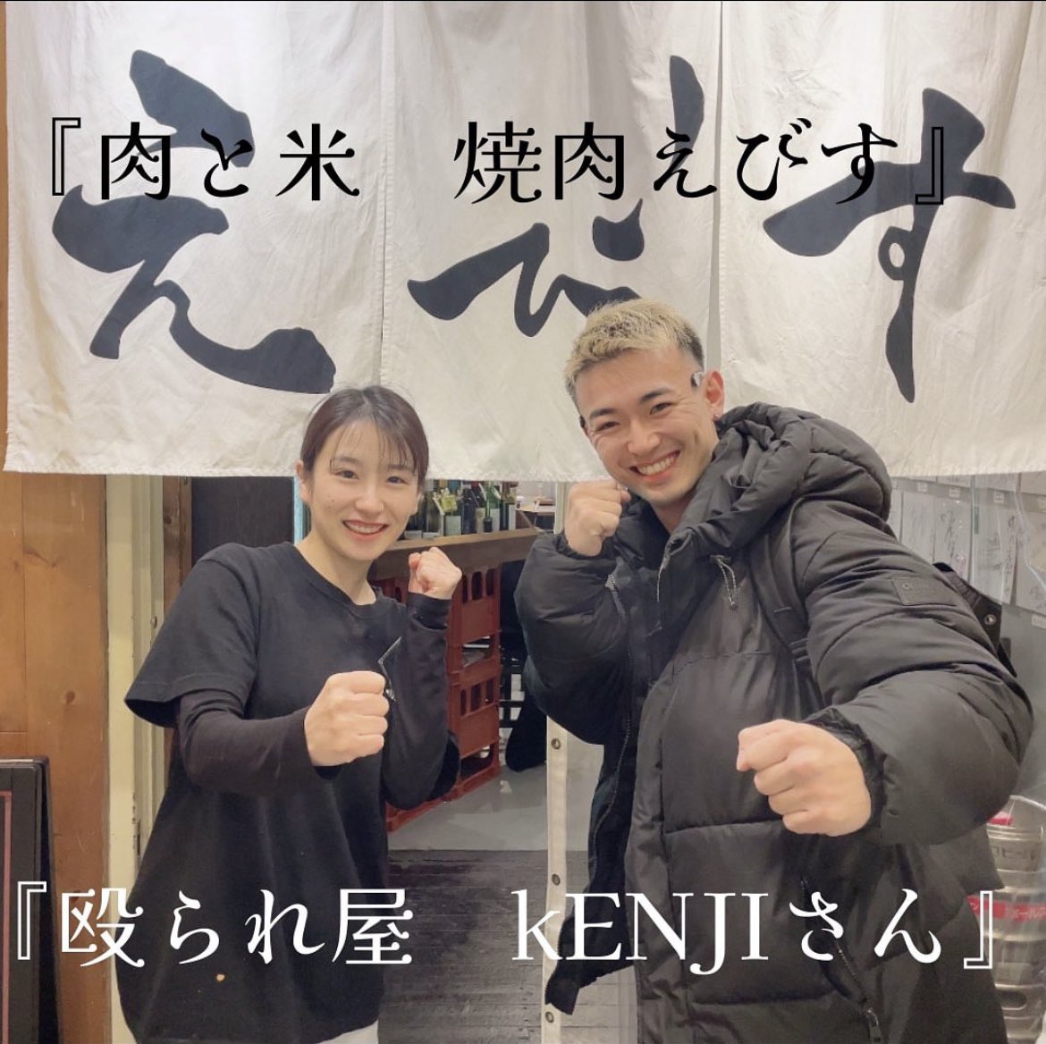 kickfuku's tweet photo. 全東信の破産による影響で、僕の好きな飲食店さんも大打撃を受けてらっしゃいます。

本当に美味しいので、是非皆さんご利用ください！大阪駅から徒歩10分です。

宜しくお願いいたします🙇‍♂️

炭火バル あじと
https://t.co/P7LHJx6HYj

肉と米えびす
https://t.co/SvExBqHxOx https://t.co/WlVMmTYaxk