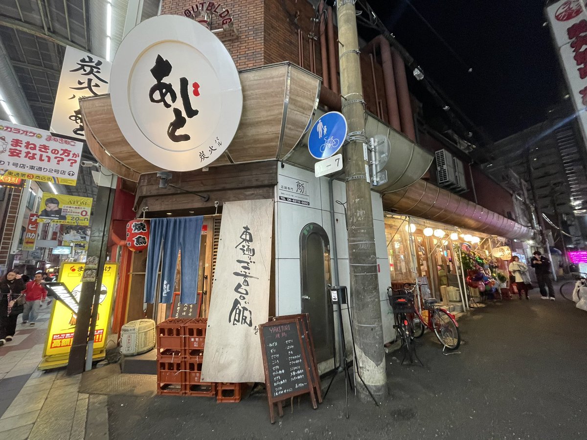 kickfuku's tweet photo. 全東信の破産による影響で、僕の好きな飲食店さんも大打撃を受けてらっしゃいます。

本当に美味しいので、是非皆さんご利用ください！大阪駅から徒歩10分です。

宜しくお願いいたします🙇‍♂️

炭火バル あじと
https://t.co/P7LHJx6HYj

肉と米えびす
https://t.co/SvExBqHxOx https://t.co/WlVMmTYaxk