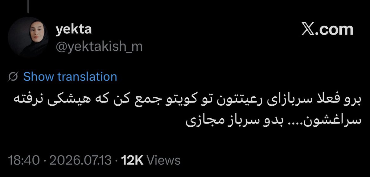 mymoontweeted's tweet photo. خدایا یه عقلی به این اعضای حرمسرای خامه‌عنی بده، دیگه صیغه ساعتی شدن زده به کص و کونشون. https://t.co/oVPyHn5NmJ