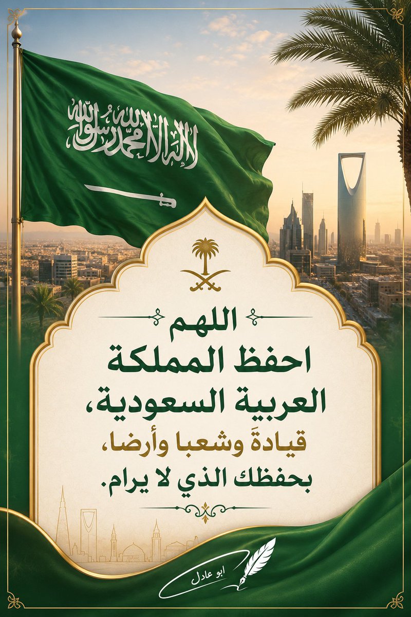 saodz36's tweet photo. #السعودية https://t.co/fwYTGjdvtT