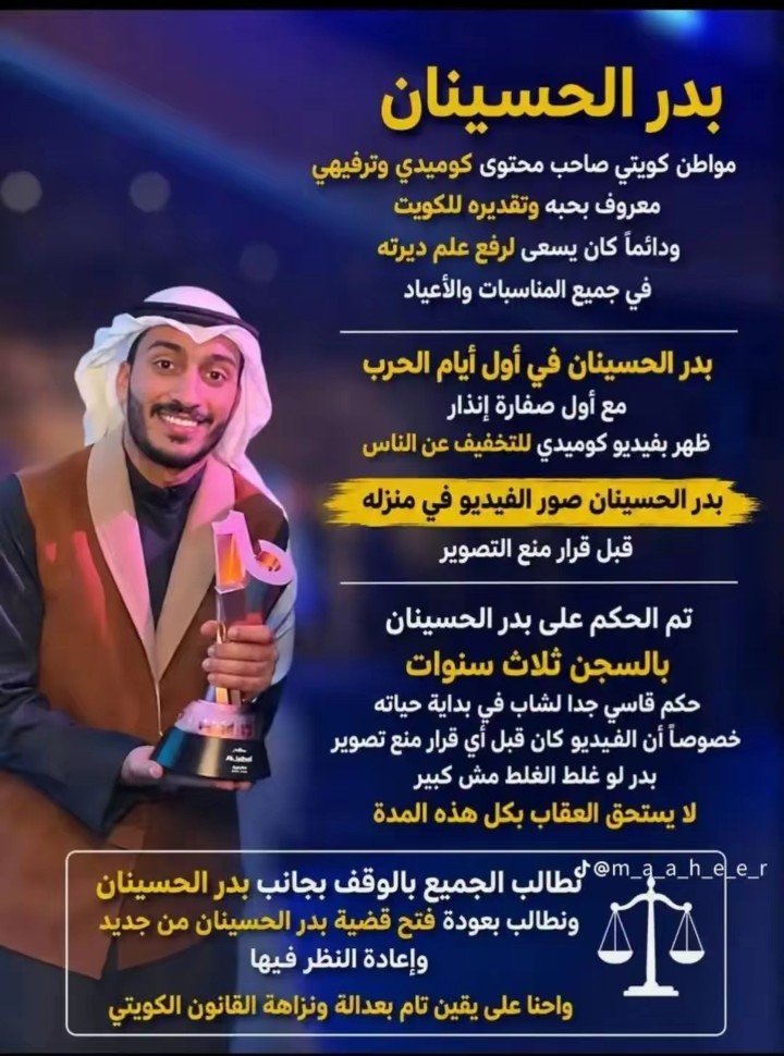 FatiFat75427166's tweet photo. #بدر_الحسينان  ليس مجرد اسم في ملف هو إنسان يعيش اليوم معاناة نفسية صعبة ويحتاج إلى من ينظر لحالته بعين الرحمة
شاب بلا سوابق عرفه الناس بحسن الخلق وفيديو عفوي أصبح سبباً في فقدانه سنوات من عمره
نثق بالقضاء الكويتي ونحترم القانون ونأمل بإعادة النظر #عفو_خاص #النائب_العام #الكويت https://t.co/EKYQlvuc4N