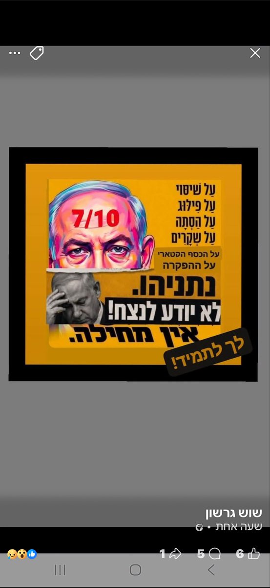yns_t9's tweet photo. שימשיך מלאך המוות הסגול מפקיר החטופים למוות למכור את מדינה את עתיד הילדים לנו לפרזיטים החרדים יום הדין קרב !!! https://t.co/1HABYGSIuN
