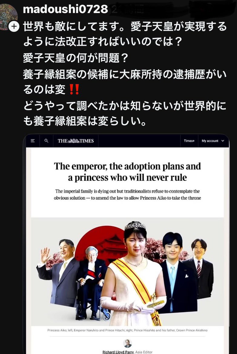 kkkfff1234k's tweet photo. ﾀｶ⚪︎ﾁだけでも世界で恥かいてるのに 皇室の事まで恥晒すの💢
🇯🇵にとって不利益しかない
ほんと 愛子天皇で何故ダメなの💢  一般人に近い人を天皇にする方が おかしい不自然 変 ！
世界からも支持されてる
天皇皇后愛子様 https://t.co/16AtPZ0xqK