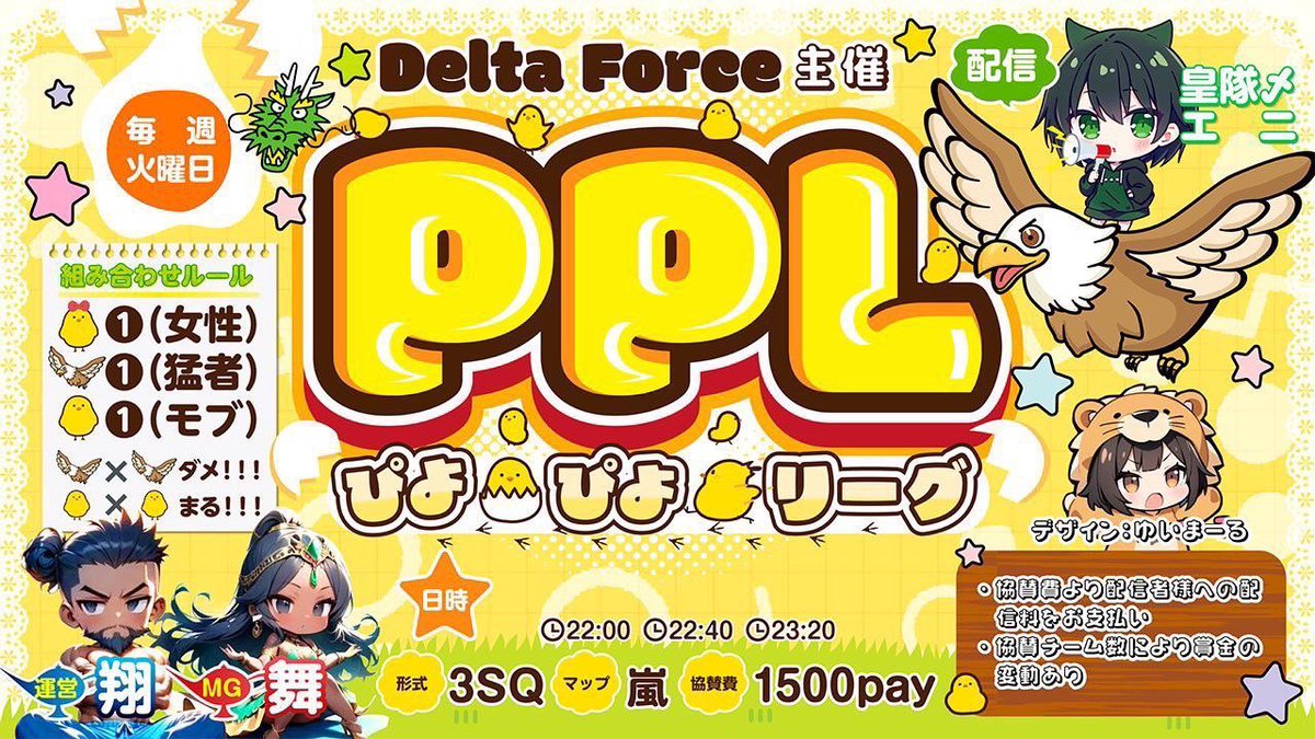 でるたふぉ 🦅 【 運営公式 】 PPL ㊋ 'CCL ㊌ tweet media