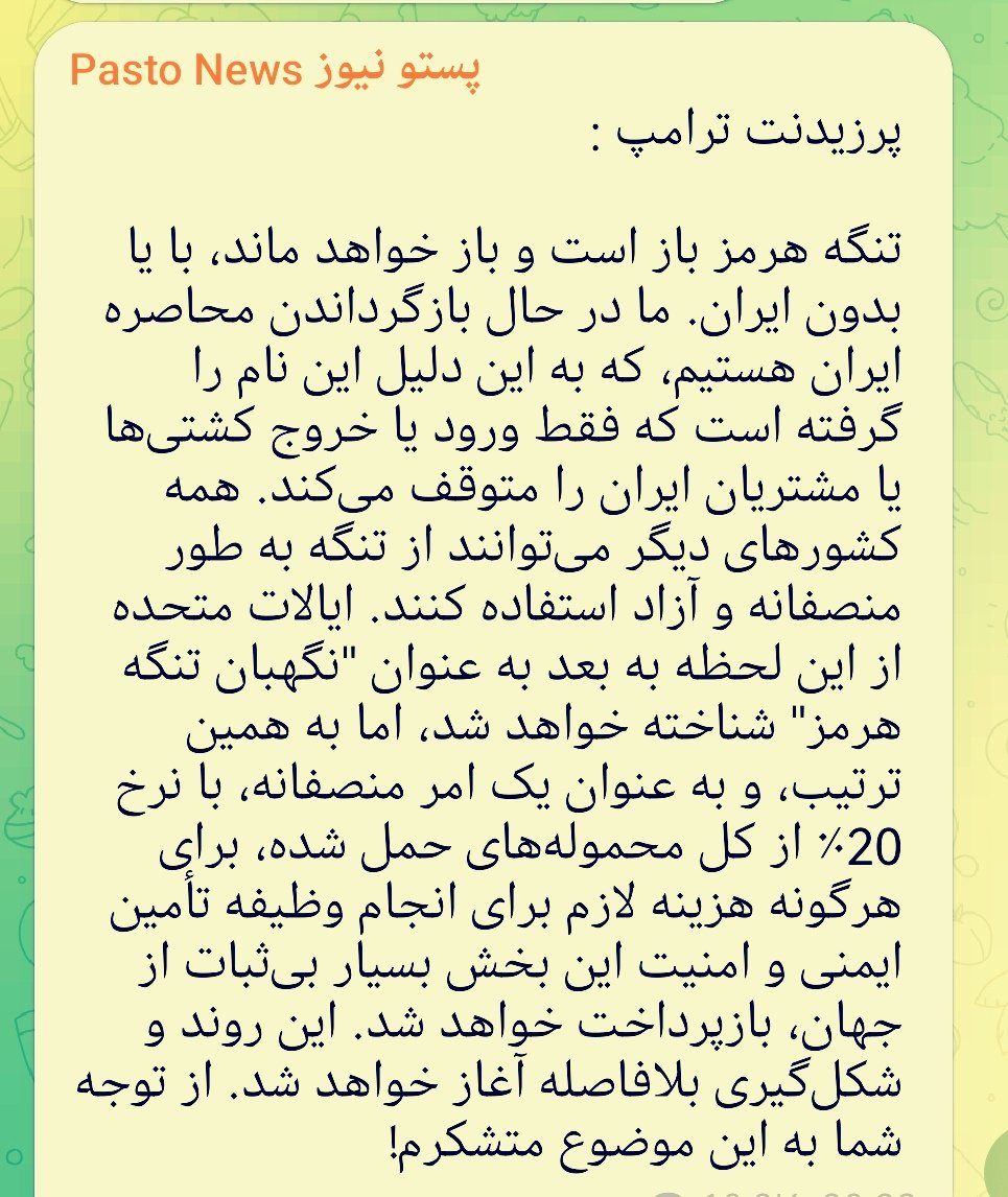 Hamid79065125's tweet photo. پرزیدنت ترامپ : https://t.co/psyjLQlEvz