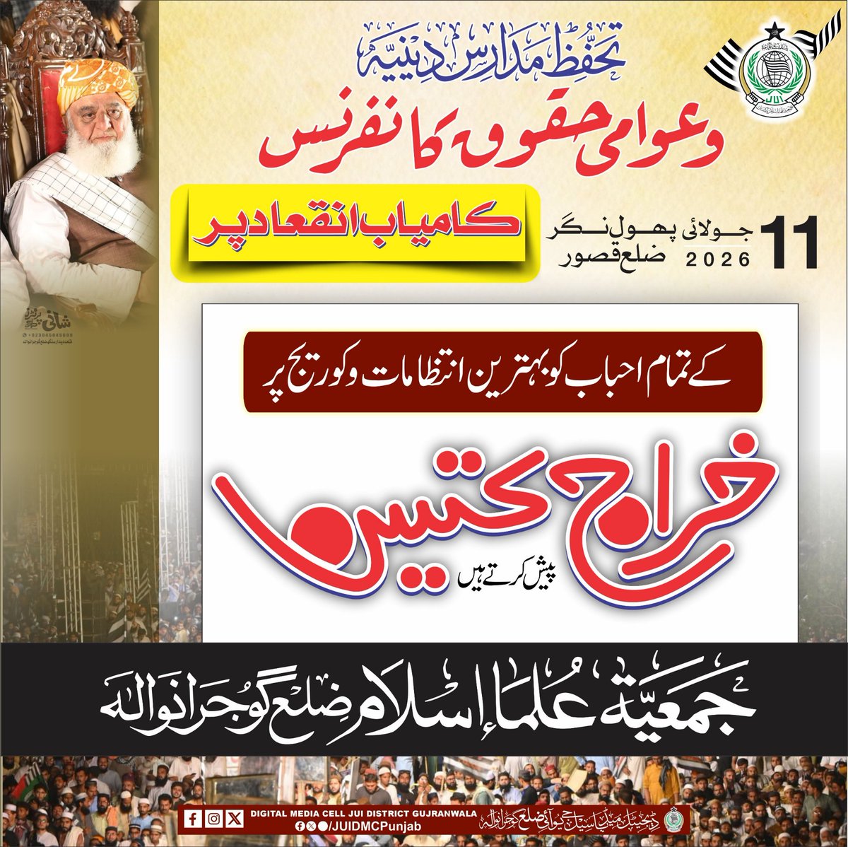 JuiDigitalKasur's tweet photo. #NationStandsWith_Maulana
#مولانا_کی_للکار
#پروپیگنڈہ_چھوڑو_امن_دو
#مولانا_قدم_بڑھاؤ https://t.co/xT8EP2mZlP