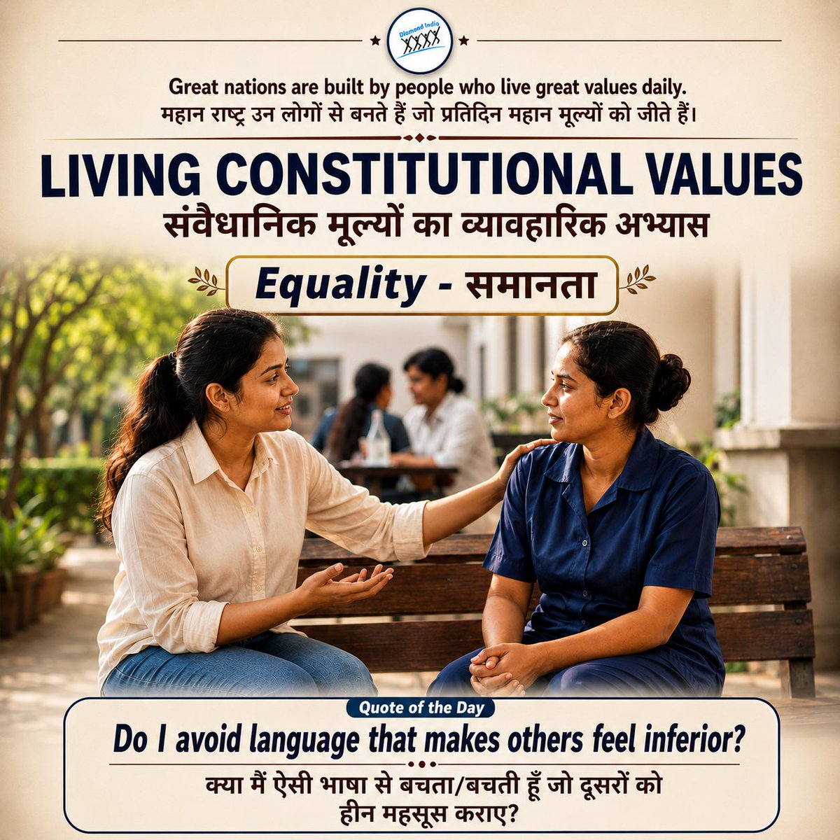 DignifiedIndia's tweet photo. Words shape relationships and society.
Today's Reflection:
Do I avoid language that makes others feel inferior?
Respect begins with the words we choose. Speak to uplift, not diminish.
#LivingConstitutionalValues #Equality #RespectForAll #DignifiedIndia https://t.co/ZRmjMIRefg