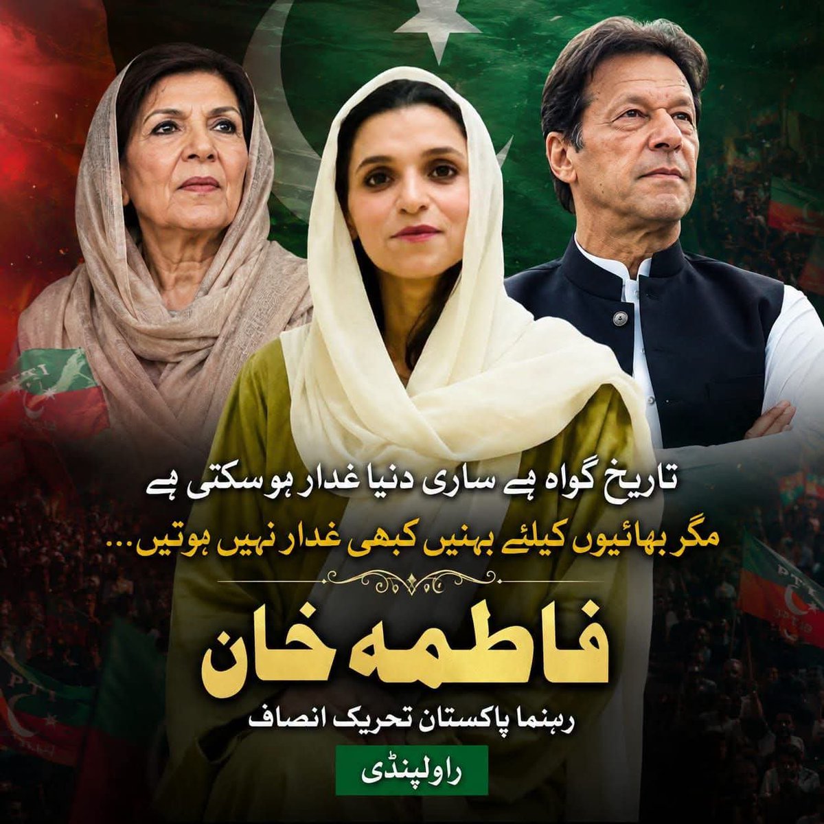 ImranKhan683379's tweet photo. سسٹر فاطمہ
#مزاحمت_توڑے_گی_ہر_زنجیر https://t.co/JpJ5GwQkUl