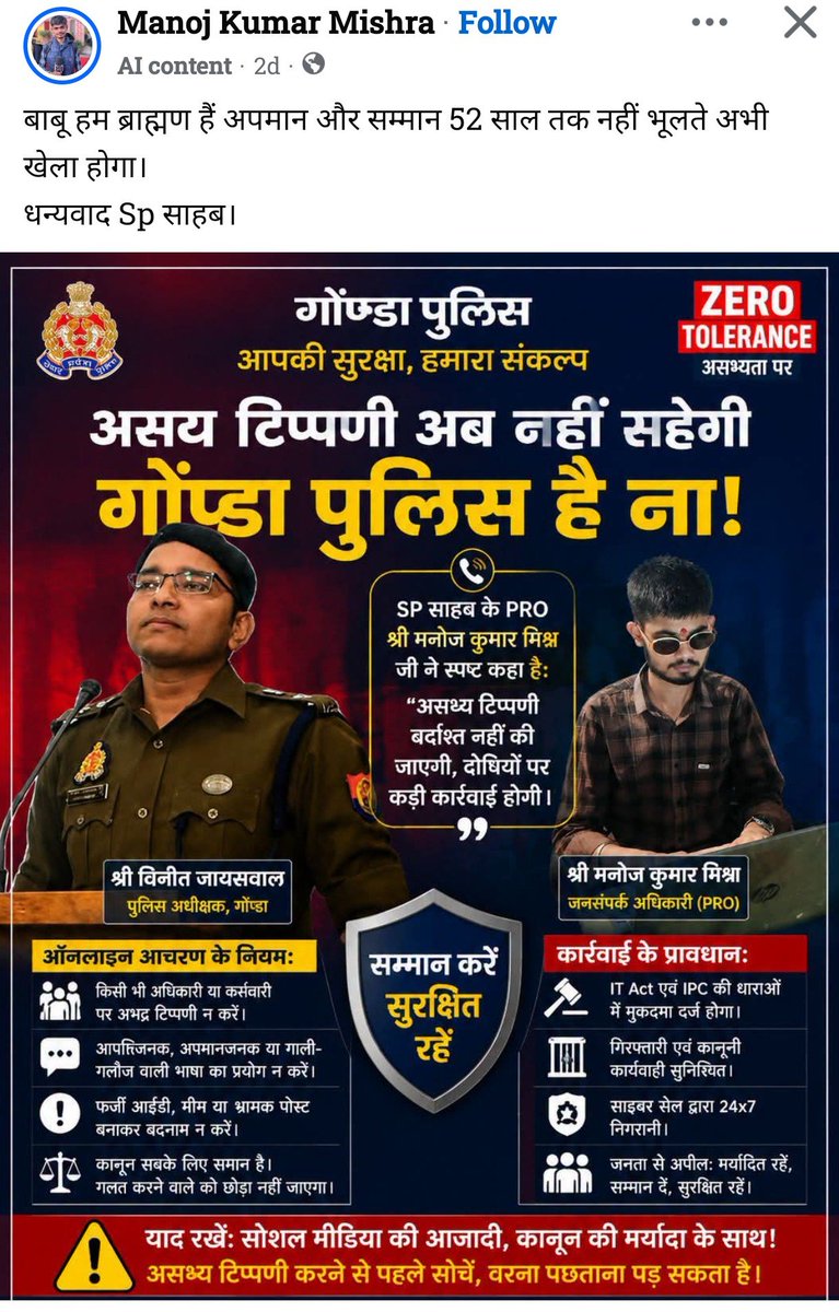 ssbrh405's tweet photo. Gonda please confirm क्या ये PRO हैं। अगर नहीं तो कठोर कार्रवाई की आवश्यकता है! @gondapolice @Uppolice https://t.co/5gJfXyb6sb