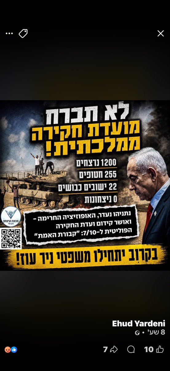 yns_t9's tweet photo. @Mordechai7bb1 קואלציית השואה החורבן השכול והמוות הם אויבי המדינה !!! יום הדין מגיע !! https://t.co/HnLMJ0IQDB