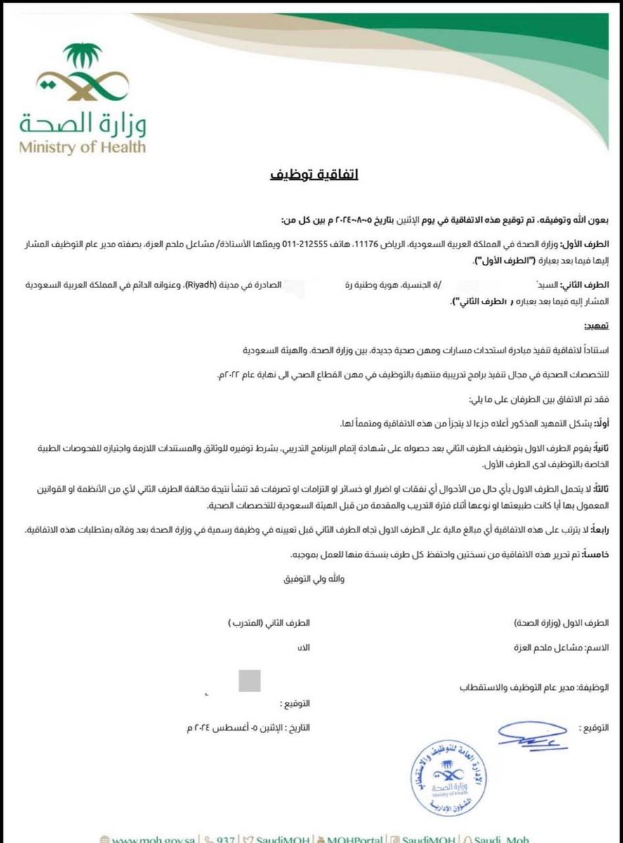 hajar214010508's tweet photo. قرابة عام من الانتظار، ما زلنا نطالب بتنفيذ ما تم الاتفاق عليه، واستكمال إجراءات توظيف فنيي رعاية مرضى الدفعة 11. نأمل سرعة إنهاء هذا الملف وإنصاف جميع المستحقين.

@Amriwaled @SaudiMOH @Reemalghanem6 @fahadaljalajel @othmanalshehri

#اتفاقيه_بلا_تنفيذ_رعايه_مرضي١١ https://t.co/EOgYZxiJZe