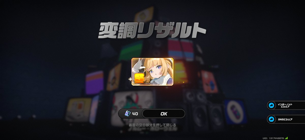 mk00mko0's tweet photo. 単発で出てきて3凸して完凸ムラついてる https://t.co/RXnwoJ8Y1G