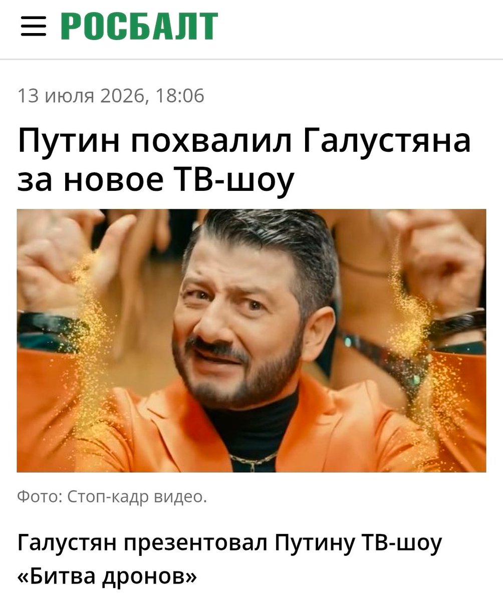 prof_preobr's tweet photo. Путин: для развития систем БПЛА в России используют нестандартные, не имеющие аналогов в мире решения.

"Нестандартные, не имеющие аналогов в мире решения": телешоу Галустяна "Битва дронов". https://t.co/UrAuob8IKl