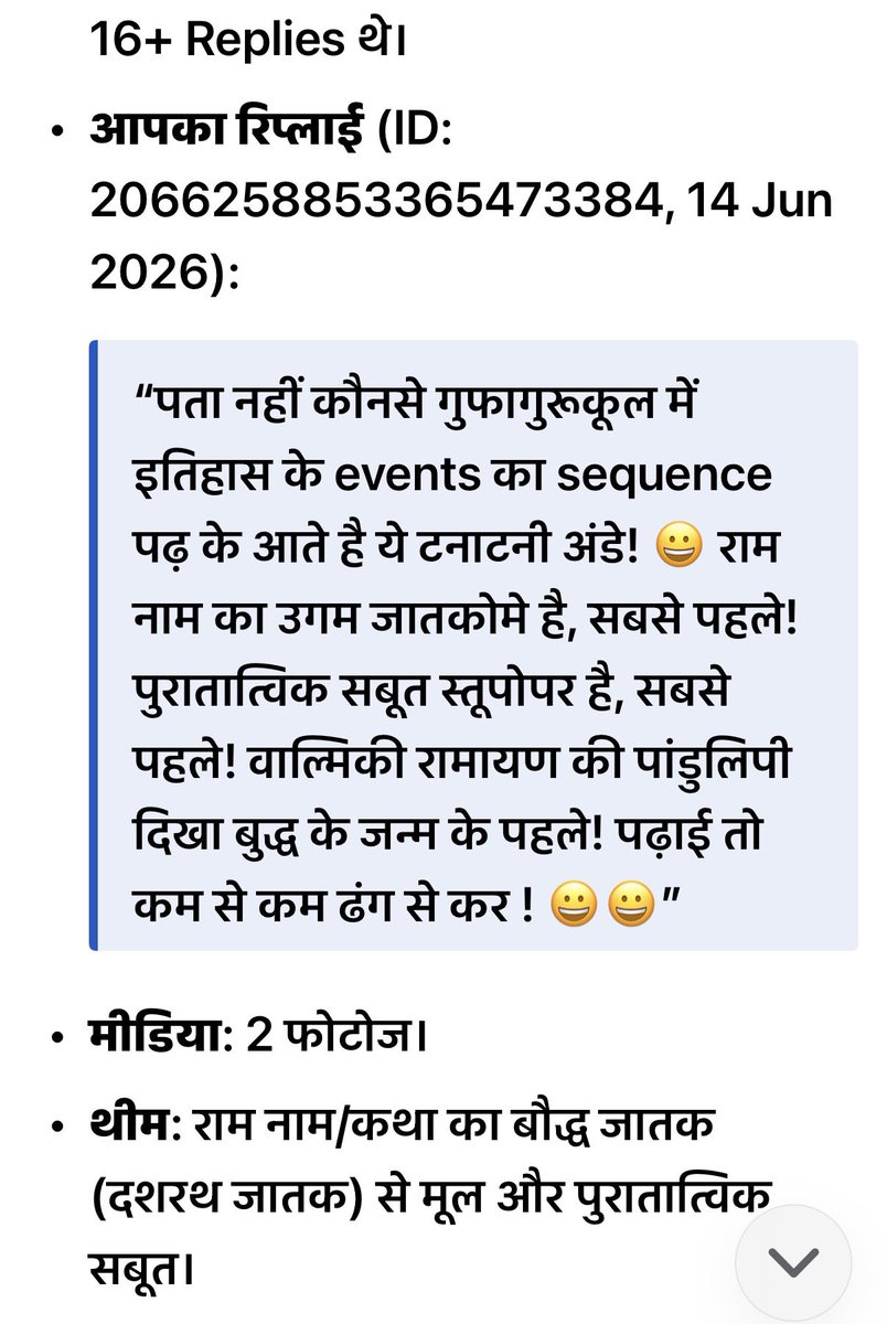 sunil68616256's tweet photo. @AadityaSis98736 @Furogami @BerenMK73019710 @sanatansamiksha कोई विष्णु बिष्णु तेरा नही है! 😀😀😀सब चोरी का माल है!! रामायण महाभारत, बौद्ध जातको से चुराया है! विष्णु शिव तो अवलोकितेश्वर है, महायान का!! शंकराचार्य का अद्वैतवाद भी नागार्जून बौद्ध गुरू से चुराया है!! 
बुद्ध और महाविर समकालिन थे, कोई चेरी नही है, तेरा बाप तो भगोडा है, देख ! https://t.co/zA6lrW2ARq