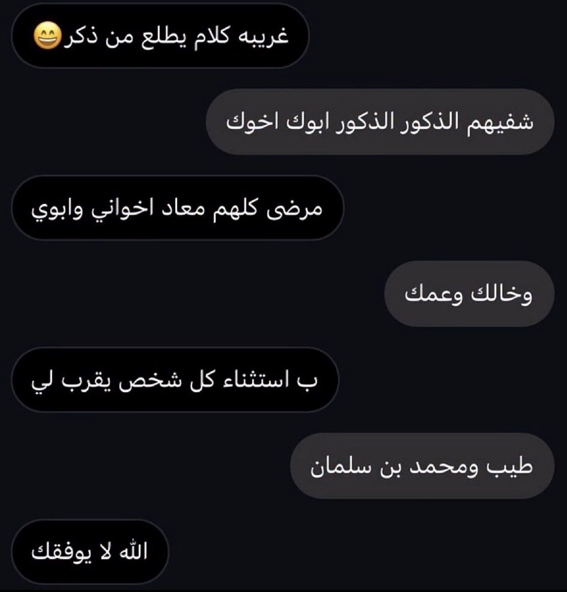 ولىٍد|كود نمشي WLD tweet media