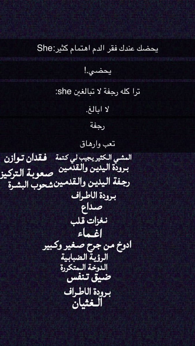 1omarali1's tweet photo. بنت اختي اللي عمرها ٨ سنوات

ودها تكشخ بمرض زي المراهقين بس ماتعرف الا فقر الدم https://t.co/MoMuUkRIVr