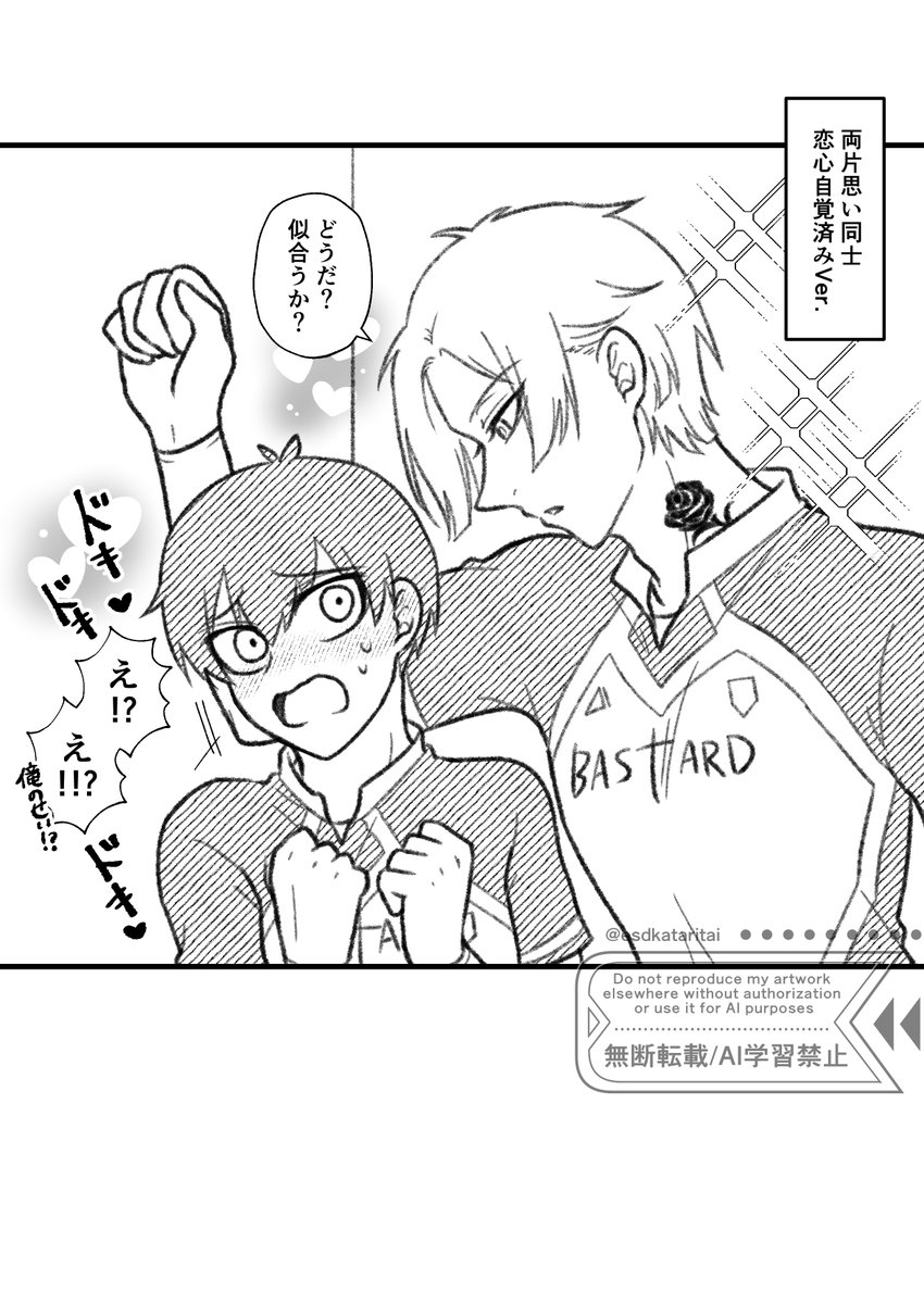 esdkataritai's tweet photo. kiis/お互い恋心自覚済の場合（両片思い） https://t.co/w1vFvnHQwR