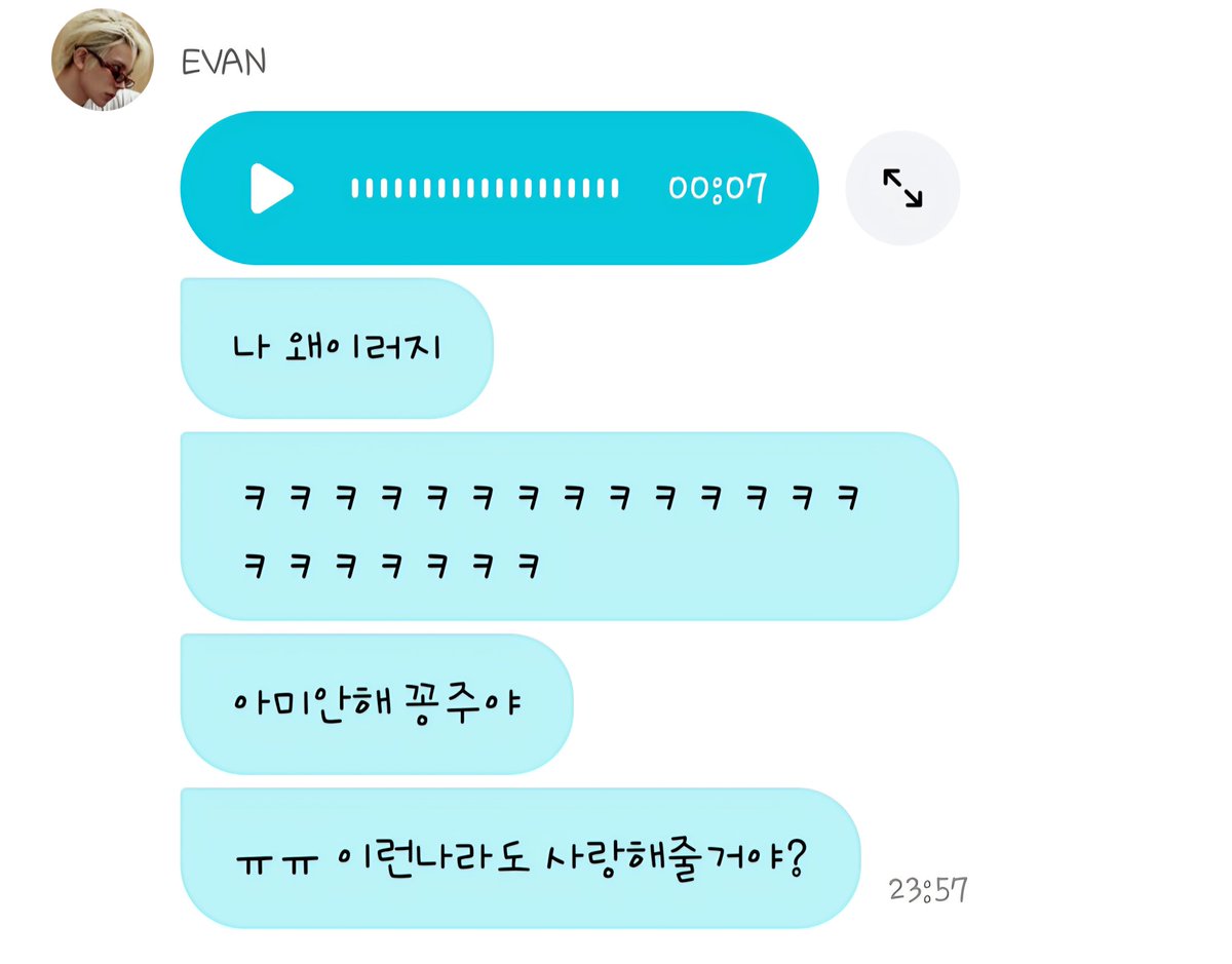 HeeseungUSA's tweet photo. 📻 DJ EVAN x  MBC FM4U's Close Friend Broadcasting Club | 260713

EVAN loves calling us his princesses. Today, he called us princesses 3 times: twice in the DMs and once on the radio show. 
We love being his princess 👑 

🦌: Heeseung, until what age will you still call us “princess”? Even if we’re older than you, will you still call us princess?
🦌: Of course. Once you’re a princess, you’re a princess forever.
🦌: If you were born a princess, there’s nothing you can do about it.
🦌: You’re a princess forever, okay? 

#EVAN #HEESEUNG 
#에반 #희승 #李羲承 #ヒスン