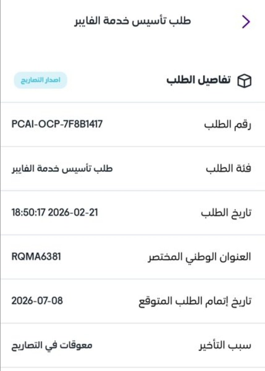 3Sultanjarallah's tweet photo. @stc_ksa @stccare_ksa @stcplay علما ان غرفة الألياف  بجوار المنزل

@stc_ksa
@stccare_ksa
@stcplay https://t.co/3L9JXsIPa3
