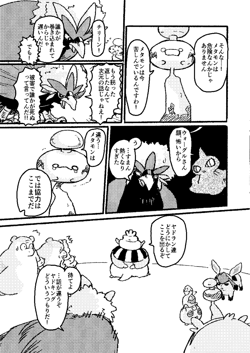 陸猫ごはんよ tweet media