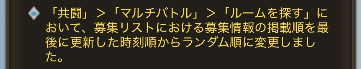 19gb96's tweet photo. 【朗報】
マルチ共闘ルームの部屋主がやる、
『募集リストに掲載する↔︎しないボタンの連打』
必要なくなる https://t.co/aUs7UYSTJc