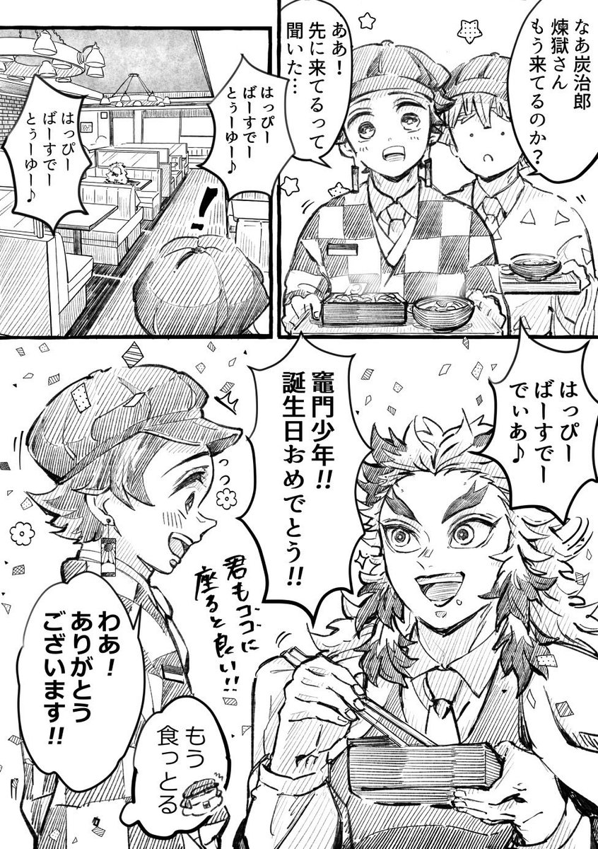 Lemon31da's tweet photo. 🔥「🎴🎂はJフルで♪」 https://t.co/w7jLOZLdlD
