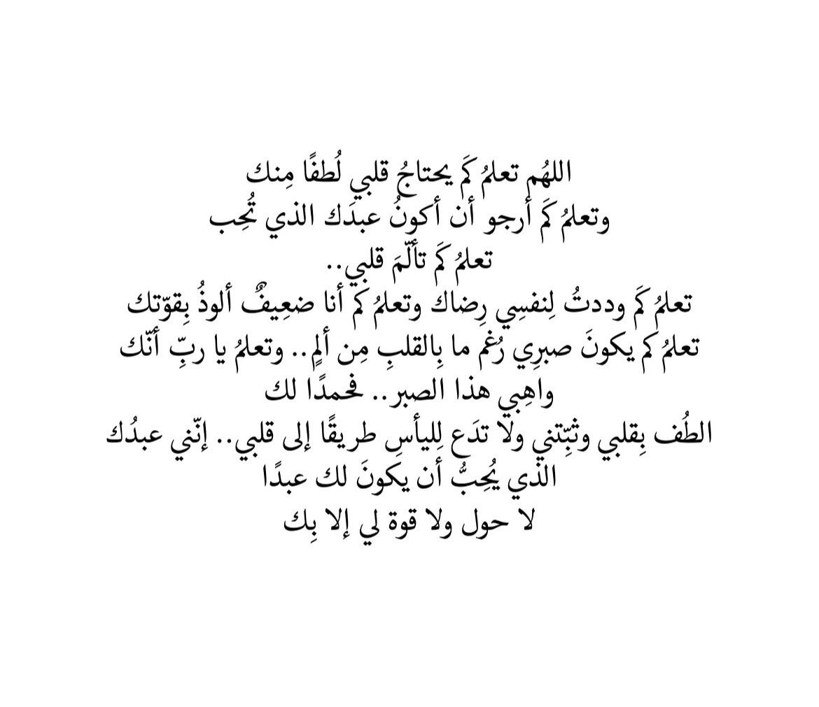 4krallah00's tweet photo. "ولاتدع لليأس طريقاً الى قلبي".. https://t.co/gTjgf5N5pf