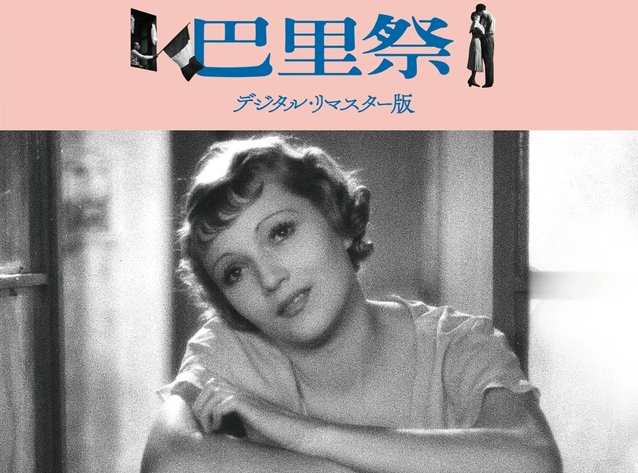hemo_syun's tweet photo. おはよ
当時のフランス映画では
本当に珍しい
ハッピーエンドが好き💞😘

7月14日
パリ祭
日本公開1932(昭和7)年の映画
｢Le Quatorze Juillet(7月14日)｣
邦題:｢巴里祭｣より

フランス革命記念日
1789年この日、バスティーユ監獄襲撃占領
「フランス革命」の始まり https://t.co/nPJlBaqF7u