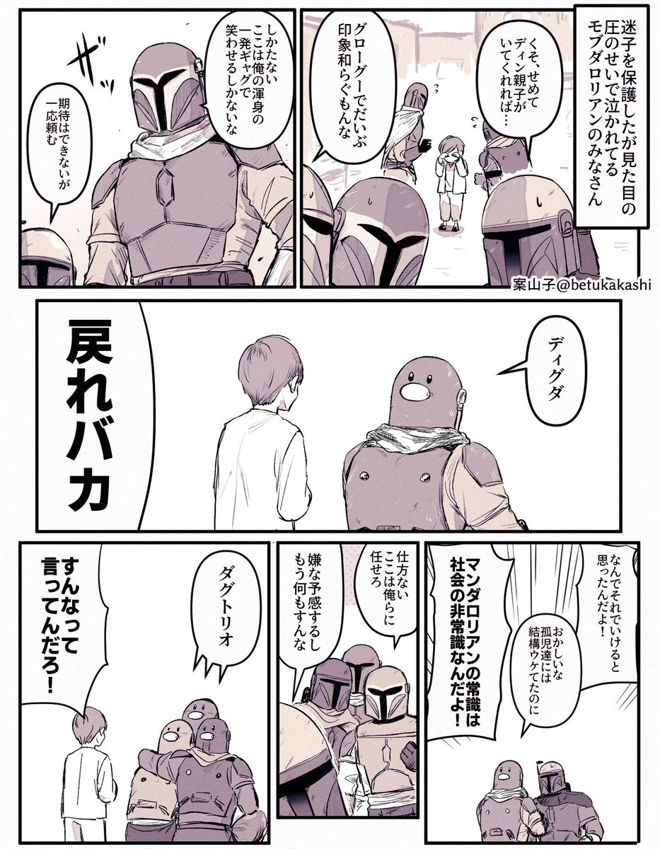 betukakashi's tweet photo. このあとちゃんと親は見つかった https://t.co/IOdV9sezne