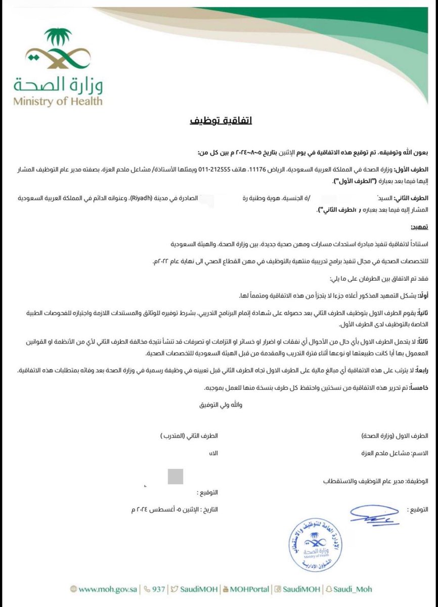 i_hiime's tweet photo. #اتفاقيه_بلا_تنفيذ_رعايه_مرضي١١

نحن خريجو برنامج فني رعاية مرضى، أحد برامج الأكاديمية الصحية التابعة للهيئة السعودية للتخصصات الصحية، بالاتفاق مع وزارة الصحة كونها جهة التوظيف و التدريب. أتممنا البرنامج وحصلنا على التصنيف المهني، وما زلنا ننتظر استكمال إجراءات التوظيف منذ عام 2025.

@SaudiMOH @HealthCo_sa @SchsOrg