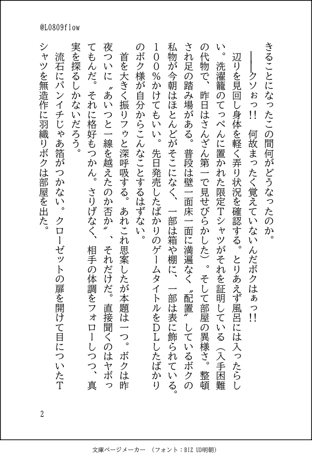 L0809flow's tweet photo. 鳴カフワンドロワンライ企画第２回
テーマ「目覚めの一杯」

第２回開催おめでとうござ&amp;ありがとうございます✨当日参加できず悔し涙を流しながら書きました。遅ればせ投稿させていただきます。+1h🙇‍♀️

果たして初夜を迎えたのか否か？！　な鳴カフ（付き合ってます）
（1/2）

#nrkf_1d1w https://t.co/FcOaKVDpZH