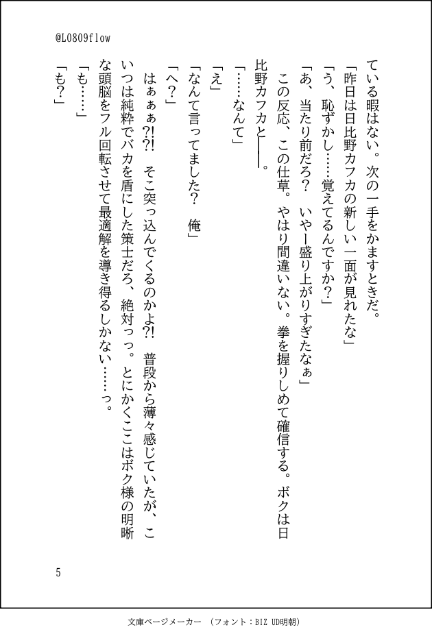 L0809flow's tweet photo. （2/2） https://t.co/OVKaac4ZNI