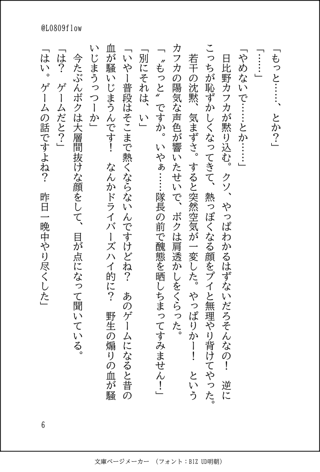 L0809flow's tweet photo. （2/2） https://t.co/OVKaac4ZNI