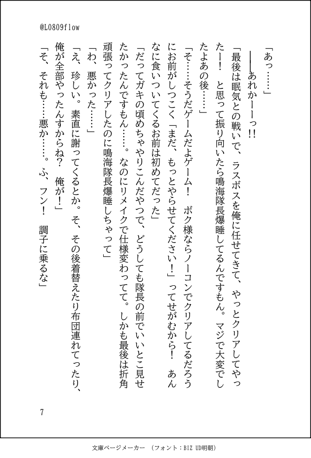 L0809flow's tweet photo. （2/2） https://t.co/OVKaac4ZNI