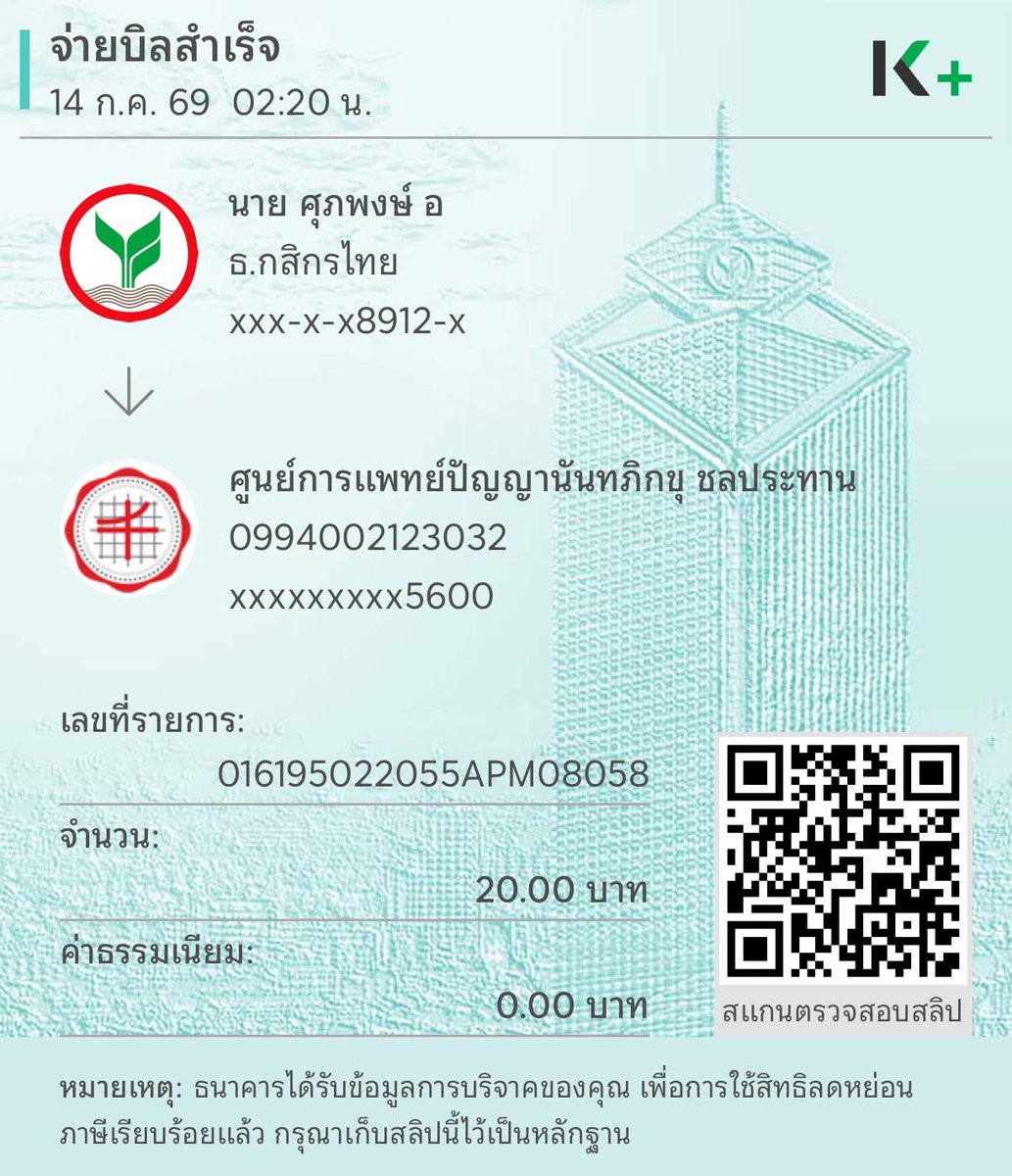 Saint_sup's tweet photo. อนุโมทนาสาธุคับ #Saint_sup #MingEr https://t.co/mmSyWxdv0y